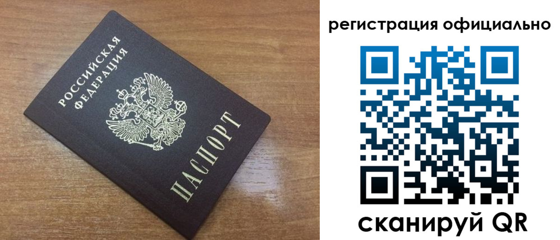прописка 2025 в Малой Вишере