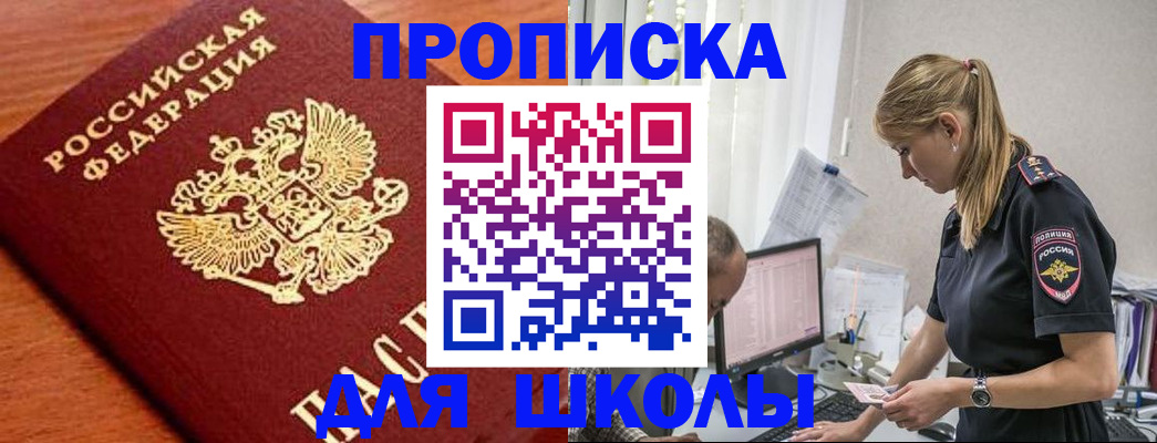 прописка гарантия в Малой Вишере