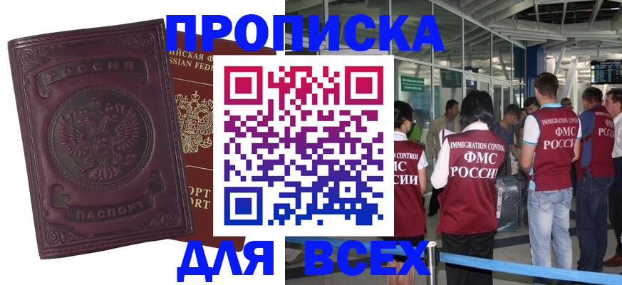 регистрация в Малой Вишере