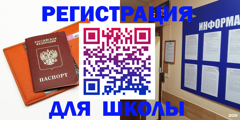 временная регистрация собственник в Малой Вишере