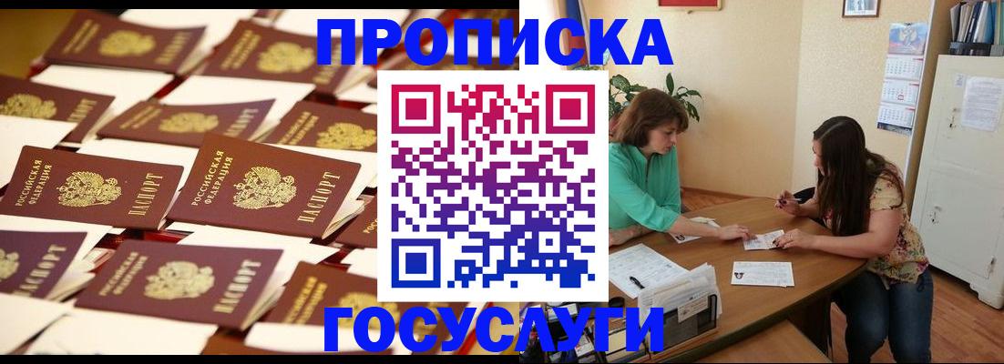 временная регистрация в квартире в Малой Вишере