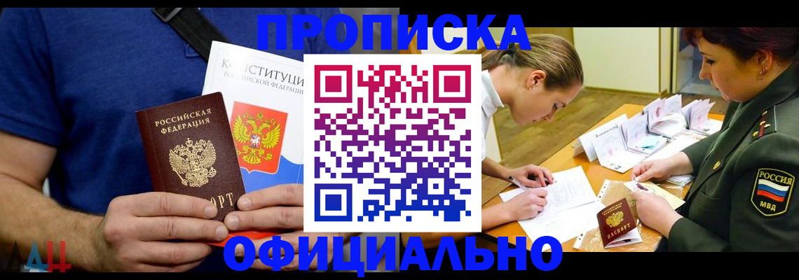 временная регистрация для всех в Малой Вишере